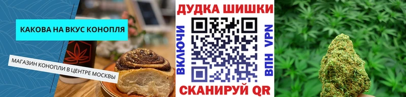 Печенье с ТГК конопля  где можно купить   Новосиль 