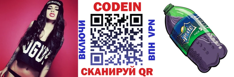 Codein напиток Lean (лин)  где продают наркотики  Новосиль 