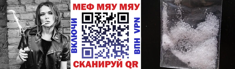 Меф мука Новосиль