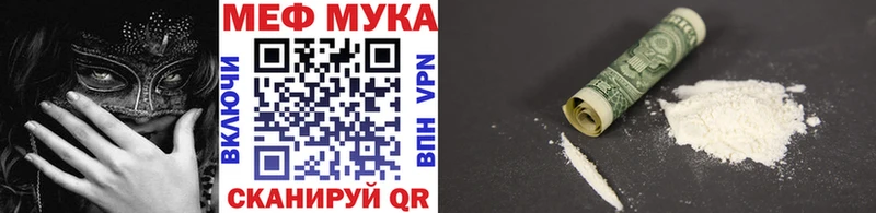 Меф VHQ  Новосиль 
