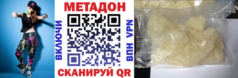 МЕТАДОН methadone  Новосиль 